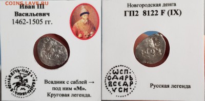 Иван 3 ,Василий Темный 2 ш - Y8mabHKs5fA