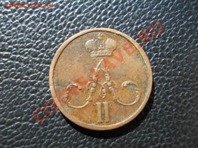Денежка 1857 Года (ЕМ). Окончание в 21.55, 3.07.2011. - 37.JPG