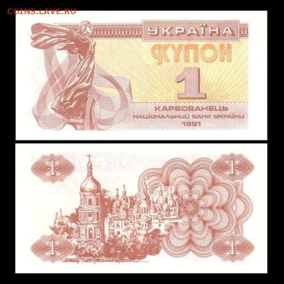 Украина 1 карбованец 1991 и 10000 1996 UNC ФИКС до 25.05 - s-l1600
