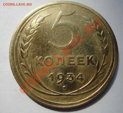1 копейка 1924 глад гурт ,5 копеек 33,34 г - 33526_1307171965