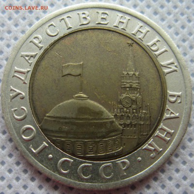 ГКЧП 10 руб. 1992 г. ЛМД до 23.05 в 22-00 мск - 10r-1992-gkchp-n25-5