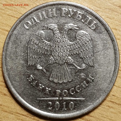 1 руб 2010ммд - 20190329_060646-min