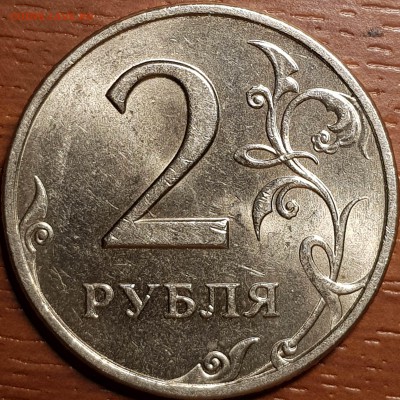 2 руб мешковой блеск - 20190326_221643-min