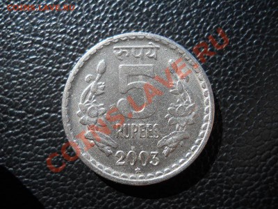 Индия. 5 Rupees 2003 Года (Толстая).Окончание в 22.10, 3.07. - 42.JPG