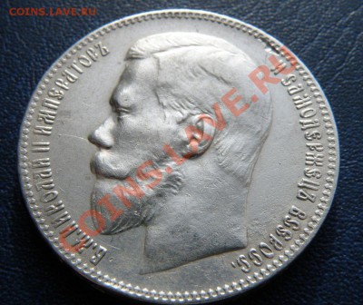 1 рубль 1897 года. Две звезды. - 3_650_1_rubl_1897_goda_Dve_zvezdi_0
