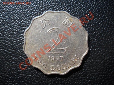 Hong-Kong. 2 Dollars 1997 Года. Окончание в 22.15, 3.07.11. - 45.JPG