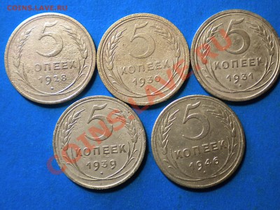 5коп.1928-46г. до 30.06.11г. до 22.00ч.мск. - RSCN3854
