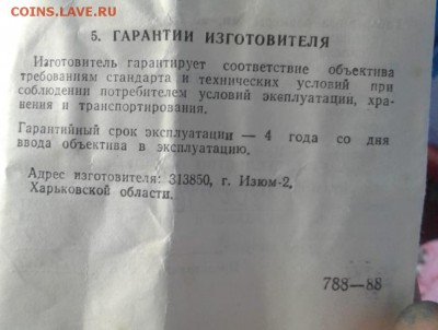 Обьектив Кинопроекционный - IMG_20190520_122908