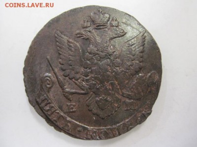 5 копеек 1786 ем до 23.05.19 - IMG_4067.JPG