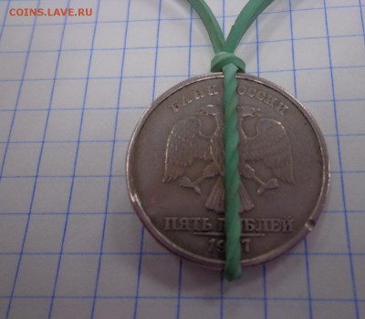 5 рублей 1997 спмд поворот - 5 руб2