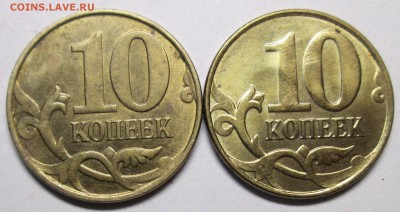 10 коп 2015м - полные расколы аверса (2шт)  24.05. 22-00мск - 012.JPG