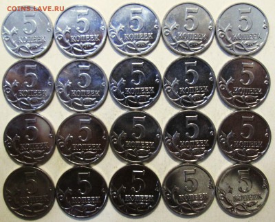 Фикс: 5копеек 2008м (гальваника) 20 штук 24.05. 22-00мск - 009.JPG