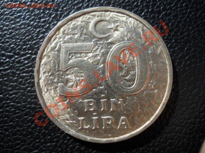 Турция. 50 Bin Lira 1996 Год. Окончание в 22.30, 3.07.11. - 52.JPG