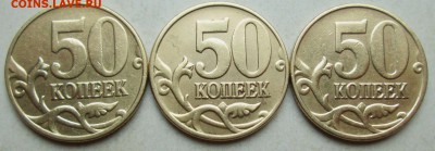 50 копеек 2005м - Б3, Б4, Б5, В1,В2, В3   24.05. 22-00мск - 014.JPG