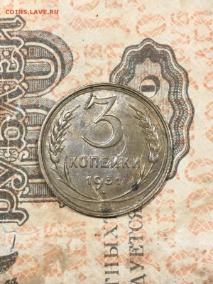 3 копейки 1931 XF-UNC. До 25.05.19 - 3