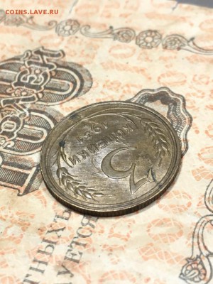 3 копейки 1931 XF-UNC. До 25.05.19 - 4
