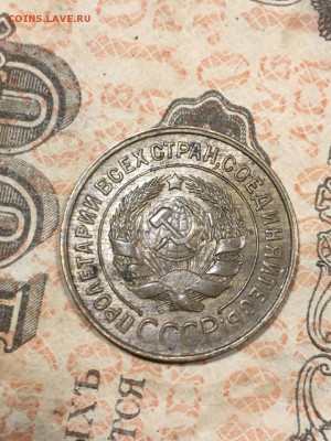 3 копейки 1931 XF-UNC. До 25.05.19 - 6