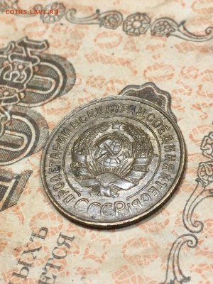 3 копейки 1931 XF-UNC. До 25.05.19 - 7