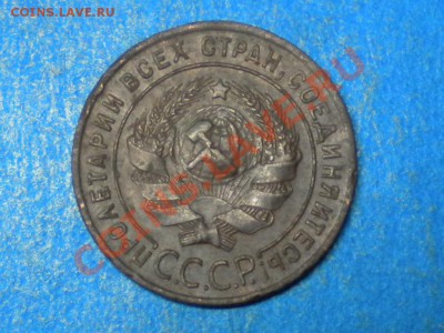 Копейка. 1924г. Определить шт. - RSCN3852