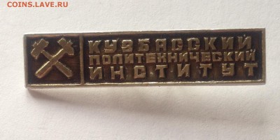 Кузбасский политехнический институт , до 27.05.19г. - sso1