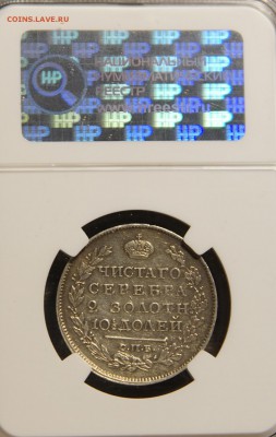 полтина 1817 г. до 26.05 22-00 МСК - пол.JPG