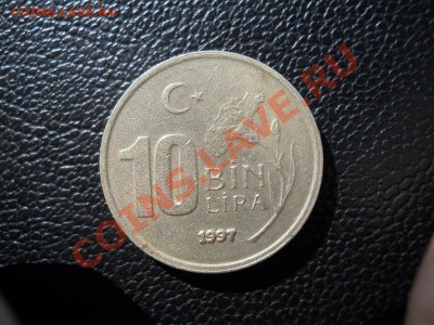 Турция. 10 Bin Lira 1997 Год. Окончание в 22.30, 3.07.11. - 57.JPG