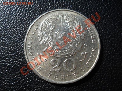 Юбилейные 20 Тенге. Окончание в 22.30, 3.07.2011. - 62.JPG