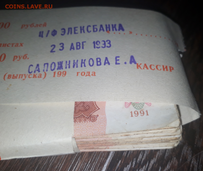ДВА КОРНЯ 10 рублей 1961 и 1991 год - 200 штук | до 25.05 - Screenshot_7