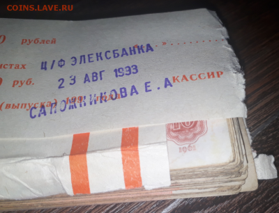 ДВА КОРНЯ 10 рублей 1961 и 1991 год - 200 штук | до 25.05 - Screenshot_6