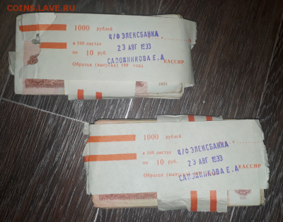 ДВА КОРНЯ 10 рублей 1961 и 1991 год - 200 штук | до 25.05 - Screenshot_3
