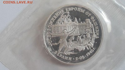 3р 1995г Берлин пруф запайка, до 26.05 - О Берлин-1