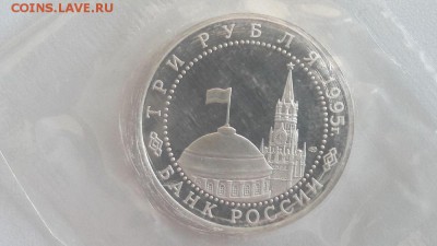3р 1995г Берлин пруф запайка, до 26.05 - О Берлин-2