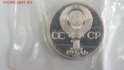 1р 1985г Фестиваль"Н" пруф запайка, до 26.05 - С Фестиваль Н-2