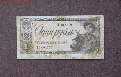 1 руб. 1938 г. - IMG_0040.JPG