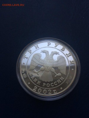 3 рубля 2012 19 зимние ОИ в Солт-Лейк Сити до 22.05.2019 - IMG_2896.JPG