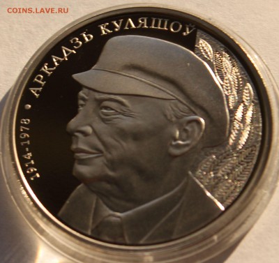 Беларусь 1 рубль 2014 100 лет со дня рождения А. Кулешова. - 2