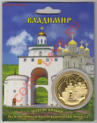 *** ЖЕТОН, г.Владимир, до 3.07.11г, 22-30мск *** - жетон1