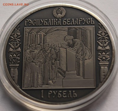 Беларусь 1 рубль 2016 Путь Скорины. Краков.. Тираж - 3000 - 6