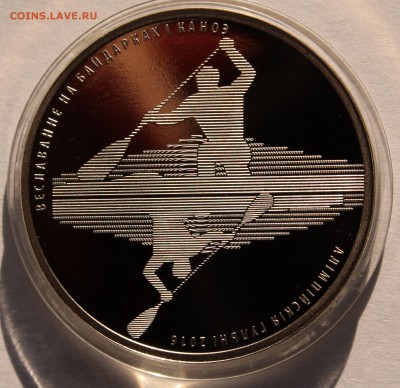 Беларусь 1 руб. 2016 Гребля на байдарках и каноэ. Тираж-2000 - 1