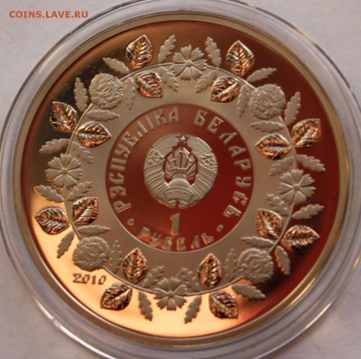 Беларусь 1 рубль 2010. Кузнечное дело. Тираж - 3500 - 3
