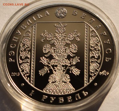 Беларусь 1 рубль 2013. Слуцкие пояса. Радзивиллы. Тираж-7000 - 6