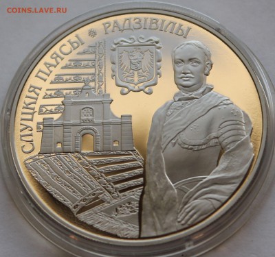 Беларусь 1 рубль 2013. Слуцкие пояса. Радзивиллы. Тираж-7000 - 4