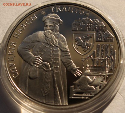Беларусь 1 рубль 2013. Слуцкие пояса. Ткачество. Тираж -7000 - 2