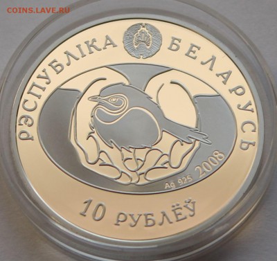Беларусь 10 руб. 2008. Большая белая цапля Ag,925, вес-16,81 - 8