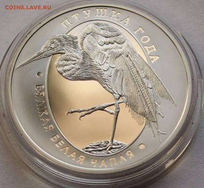Беларусь 10 руб. 2008. Большая белая цапля Ag,925, вес-16,81 - 4
