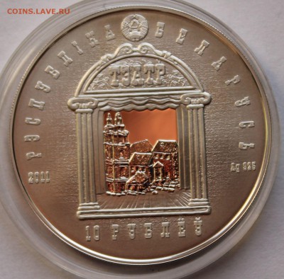 Беларусь 10 руб. 2011.150 лет со дня рождения Буйницкого, Ag - 7