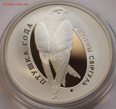 Беларусь 10 руб. 2012, Черный стриж, Ag,925, вес-16,81 - 5
