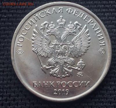 Монеты 2019 года (треп) - 1558433134[1]