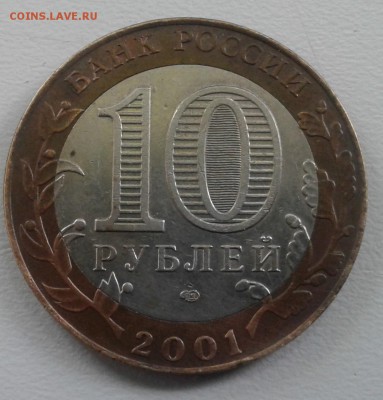 10 руб. "Гагарин" и копеечки РФ. до 27.05.19 в 22.00 по мск - 20190521_131836