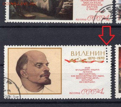 Марки СССР, 1970 г. Перфорация по полю. Оценка. - img732
